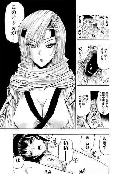 アクメリア～女忍淫法帖～【合冊版】