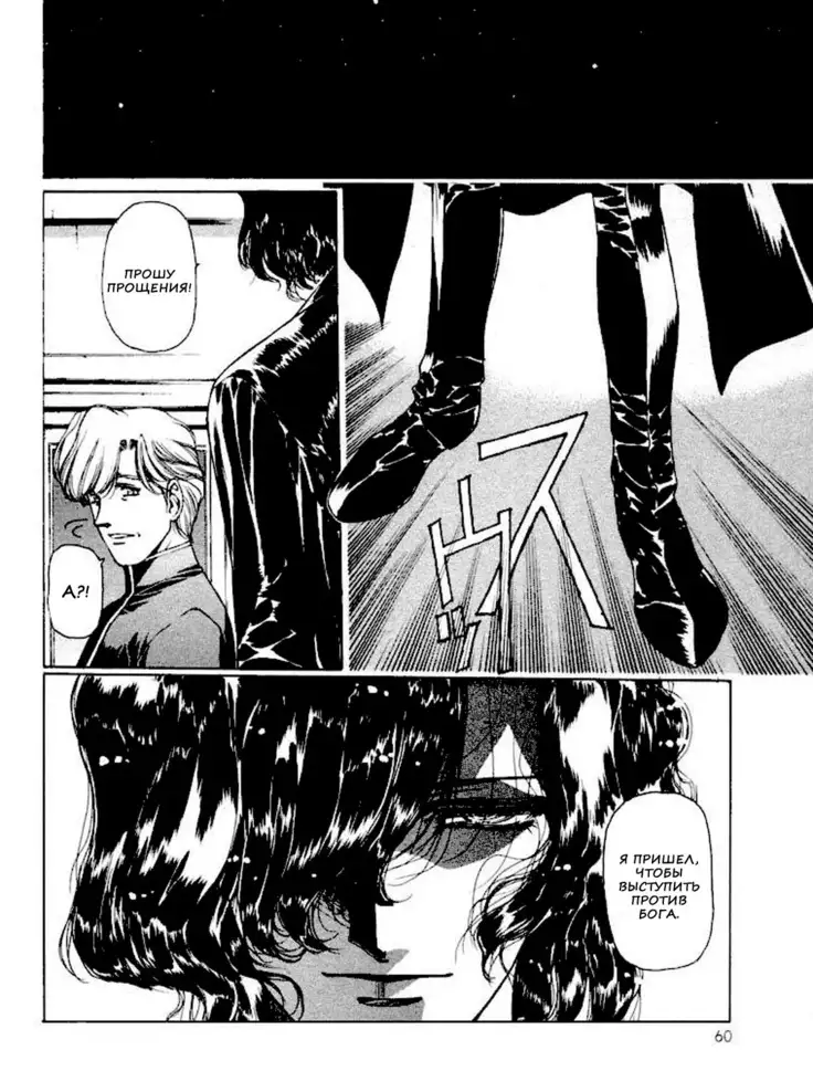 Satoshi Urushihara - Vampire Master rus 1