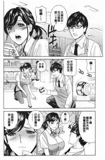 [Drill Murata] Mesu Etsu Toiki Nemoto made Fukaku… | 淫悅牲吐息根部為止深入… [Chinese]