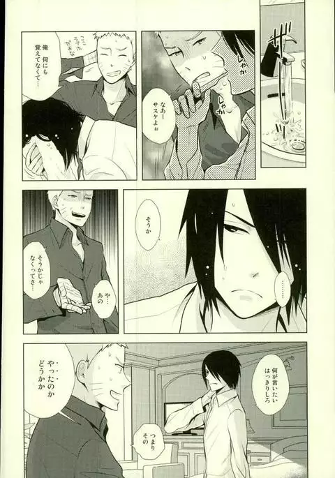 [西ノ虎, Main ECP Spinoff