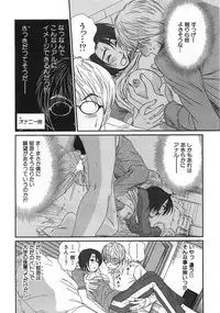 [Sano Takayoshi] Kazamidori Triangle Vol.1