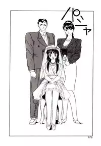 [Rin Suumin] Koisuru Mebae