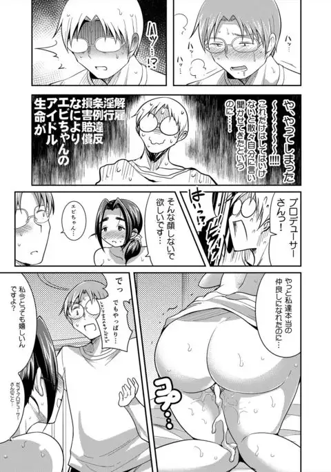 Punyofuwa Temptation