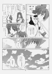 (C78) [EPI (Tatsumi Neon)] A square Ⅲ (Ragnarok Online)