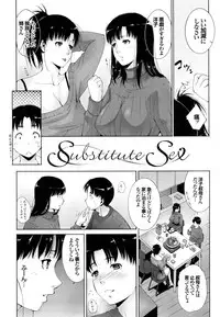 [Touma Itsuki] Junai Shower