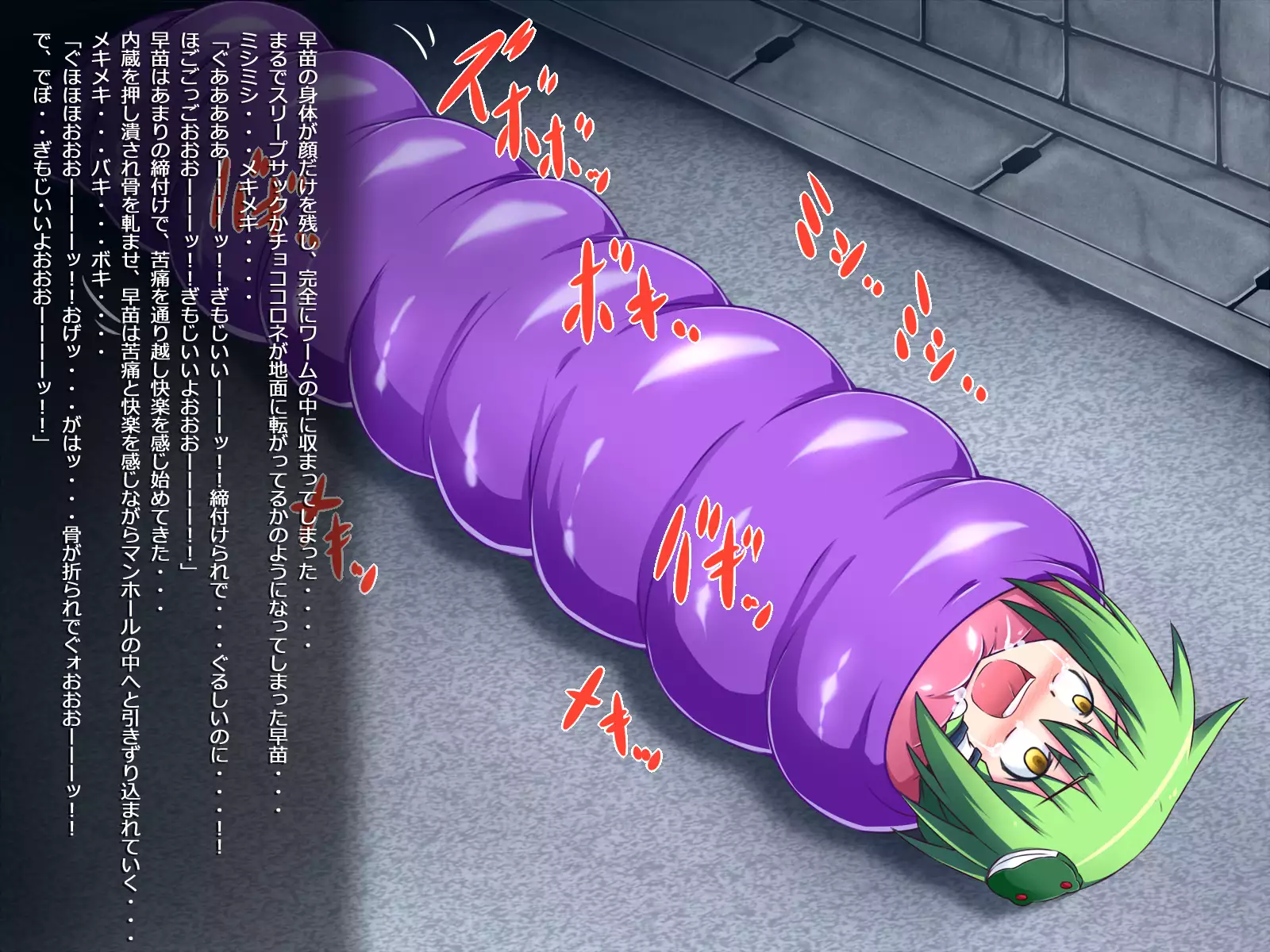 Sanapin! ~ Sanae's Pinchi' ~