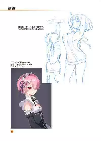 HIKAGE ILLUSTRATIONS 2