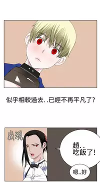 [SOSO] Franken Jo 为爱而生 法兰克赵 Ch.1~19 [Chinese]中文