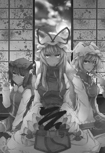 Gensou Konintan - Yamai