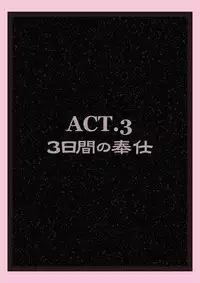 [stripeg] Ekusoshisuta- Amami