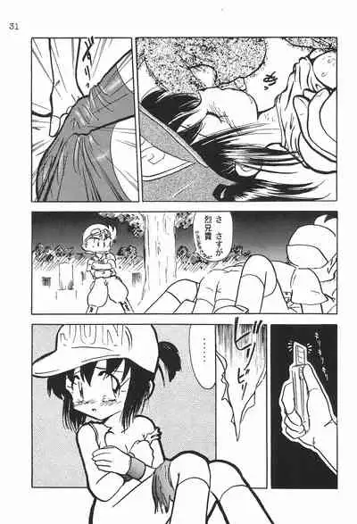 Gokuraku Tokkyuu MANN