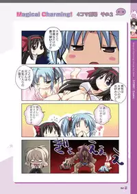 [Lump of Sugar] Magical Charming! VFB