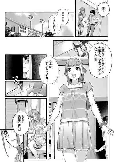 COMIC Grape Vol. 75