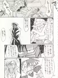 [P.A. Project (Various)] Yarujan! (Tobe! Isami)