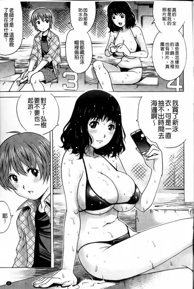 Doutei Manual | 童貞的使用手冊