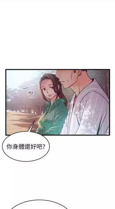 [週日] [Gyou & husky team] 弱點 1-93 官方中文（連載中）