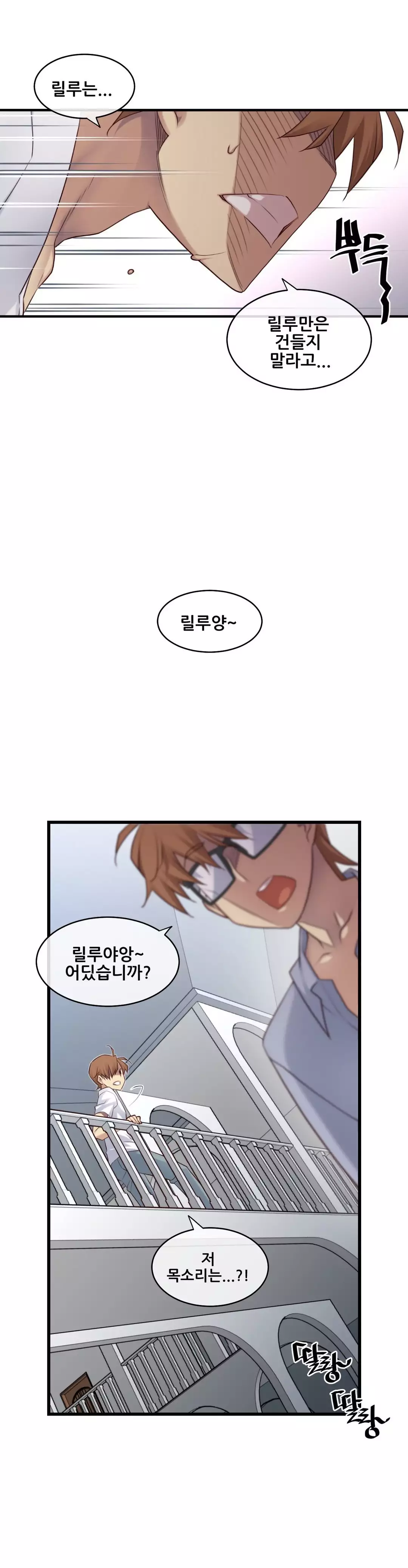 Master in My Dreams Ch.90-118