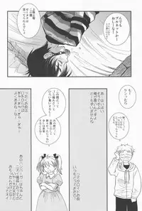 (C74) [Temple Knights] Valentine' 88 (Earthbound Zero)