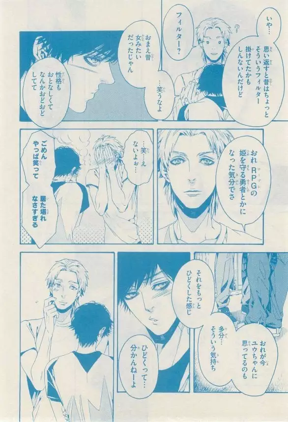 リンクス 2014-11