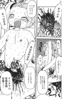 [Tamaki Satoshi] Marshmallowism