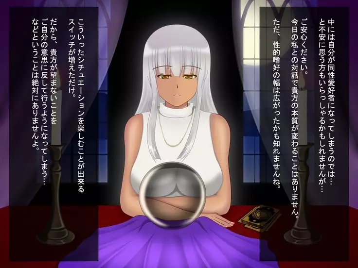 Possession of a witch