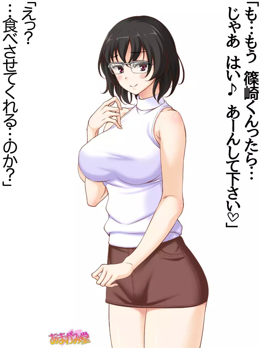 Jimiko-san Dai 2-bu Ch. 1-7.1