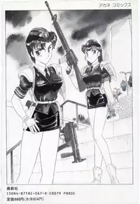 [Amagi Kei] THE SWEET COP