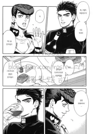 The Suite of Super Darling