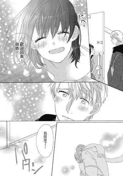 宅女愛上肉食紳士～絕頂！大叔級的神技～ 4