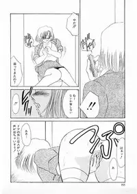 [Umino Yayoi] Hitokai