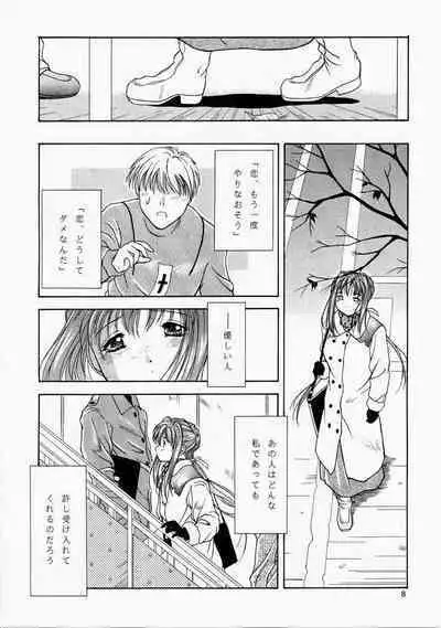 Angel'in Heavy Syrup