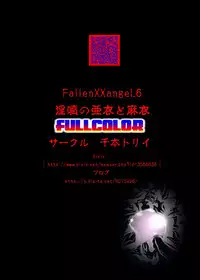 [千本トリイ] FallenXXangeL6フルカラー版