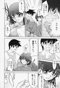 [Zen9] Tottemo sweets