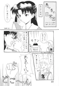 [System Speculation] Technical S.S.1 - 2nd Impression (Evangelion) [ENG]