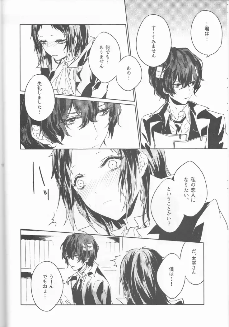 Black and white bride