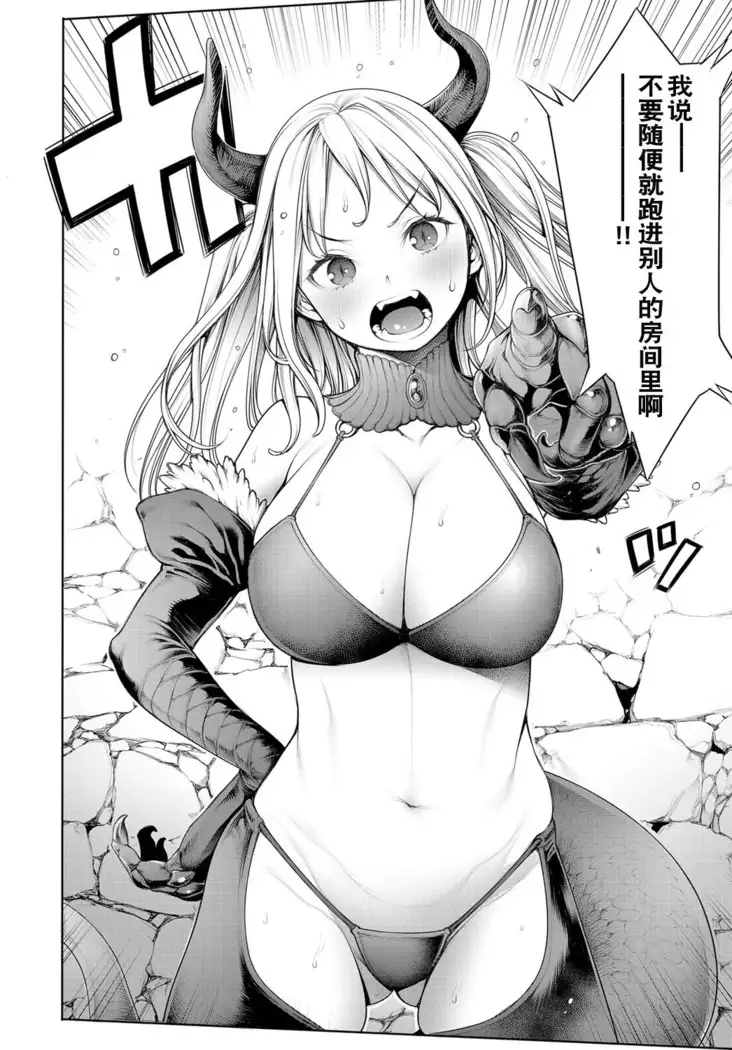 Maou to Himitsu Heya