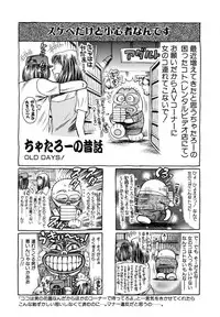 [Chataro] Nao-chan to Natsuyasumi