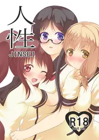 [MirrorWorld (Mira)] Jinsei (Jinsei) [Digital]