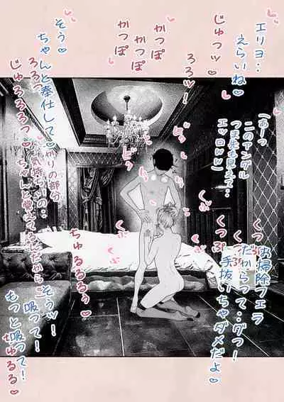 Hitozuma HARAMASETA!