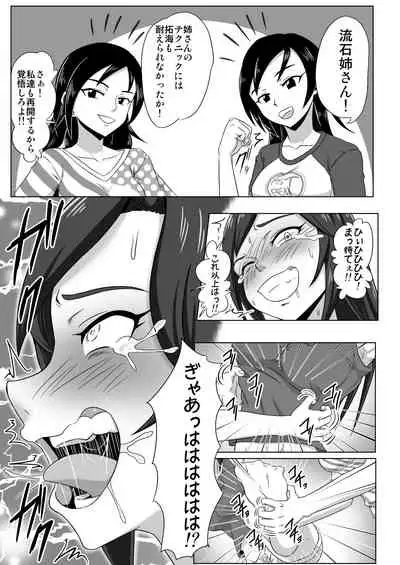 Tokkun! Takumin Smile