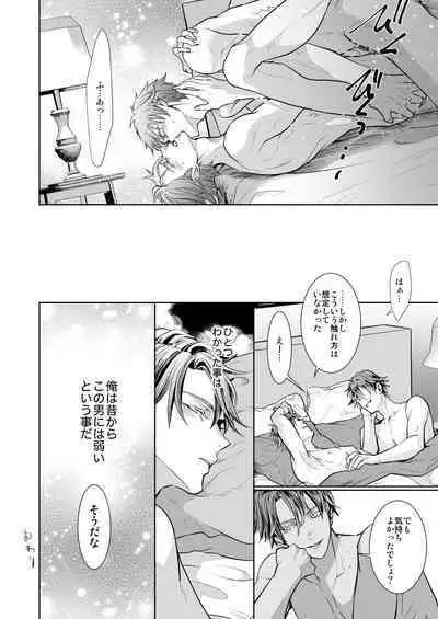 Kyou ja Nai, Itsuka no Monogatari