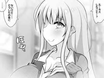 憧れのおねえちゃんが寝取られる前編 ～大好きなヒトが睡眠姦されてるのに何もできない僕～