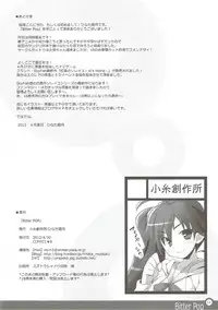 (COMIC1☆6) [Koito Sousakusho (Hinata Mutsuki)] Bitter POP (Nisemonogatari)