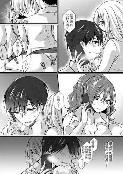 Shucchousaki no BusHo ga Doushitsu!? ~ Double Bed de Onna Joushi to Deisui SEX