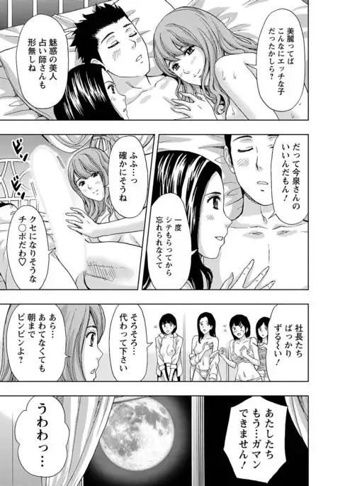 Ookami Otoko - Wolfman