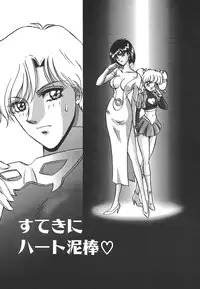 [Mon-Mon] Aido Manami