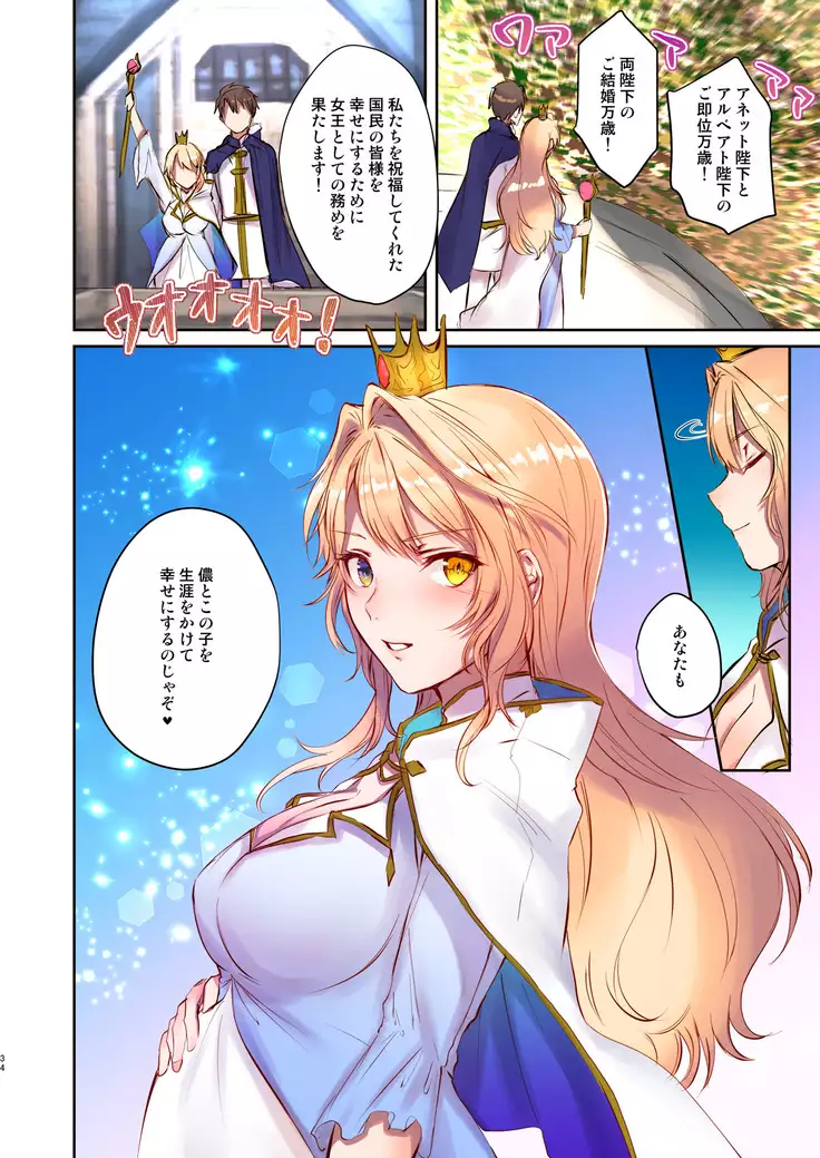 How to rescue the Demon King