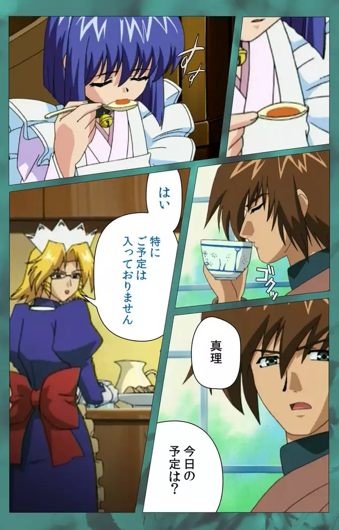 ~Momiji~ 'watashi ningyo jaarimasen' kanzenhan