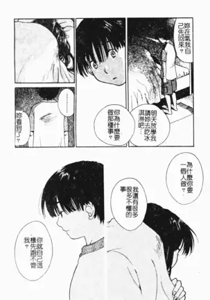 love character ohyakka vol.3