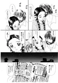 [MIKARIN] Takarajima | Treasure Island